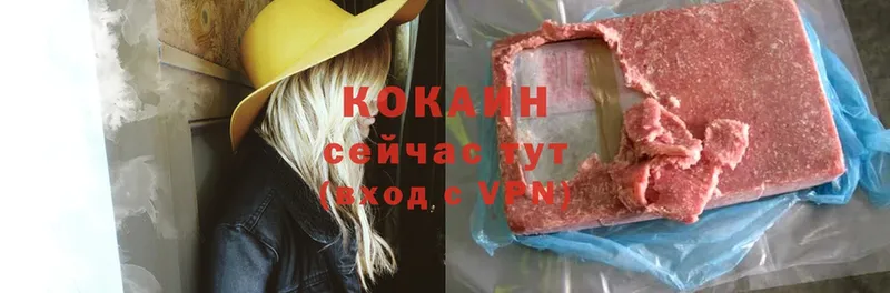 мега рабочий сайт  Солигалич  Cocaine Боливия  купить  сайты 