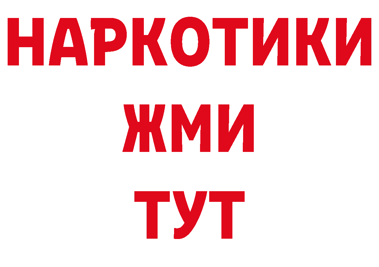 КОКАИН Перу вход нарко площадка блэк спрут Солигалич