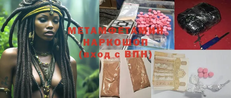 OMG онион  Солигалич  Метамфетамин Methamphetamine 